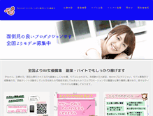 Tablet Screenshot of l-promotion.com